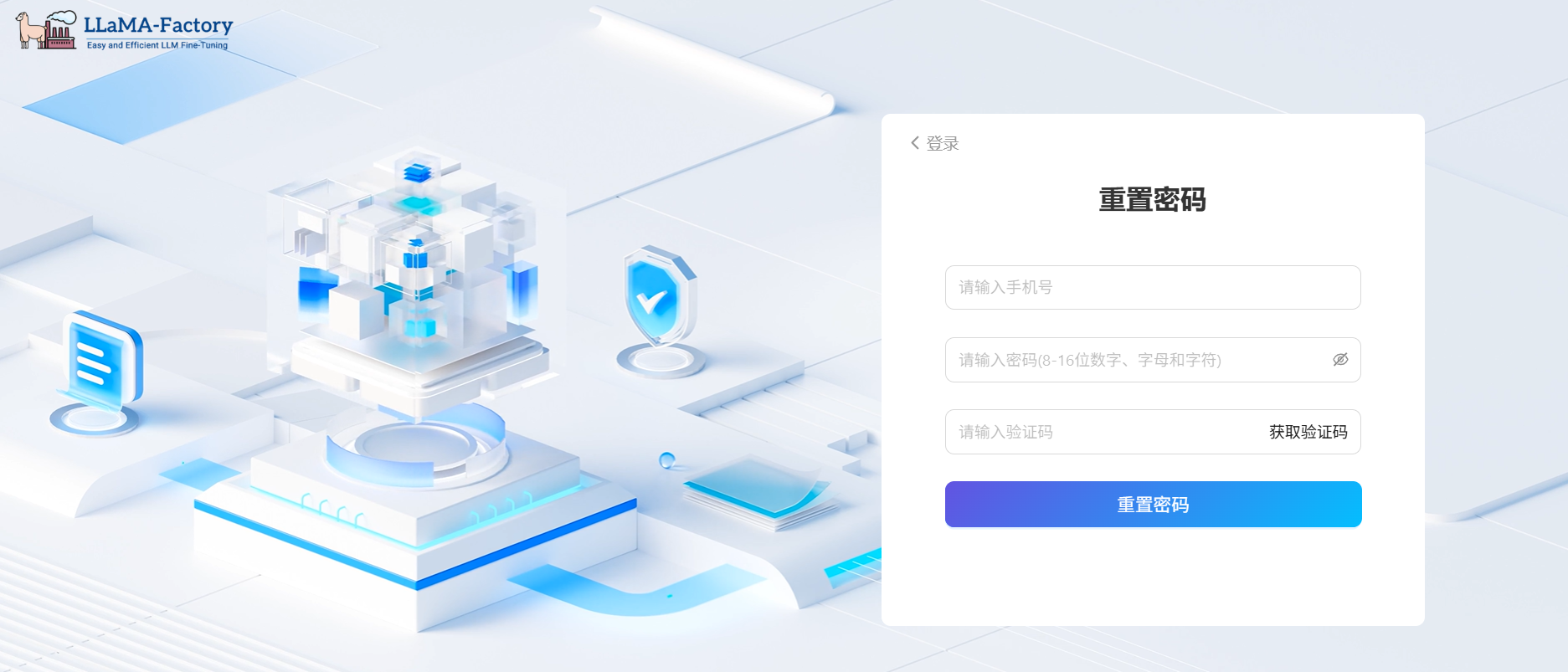 控制台