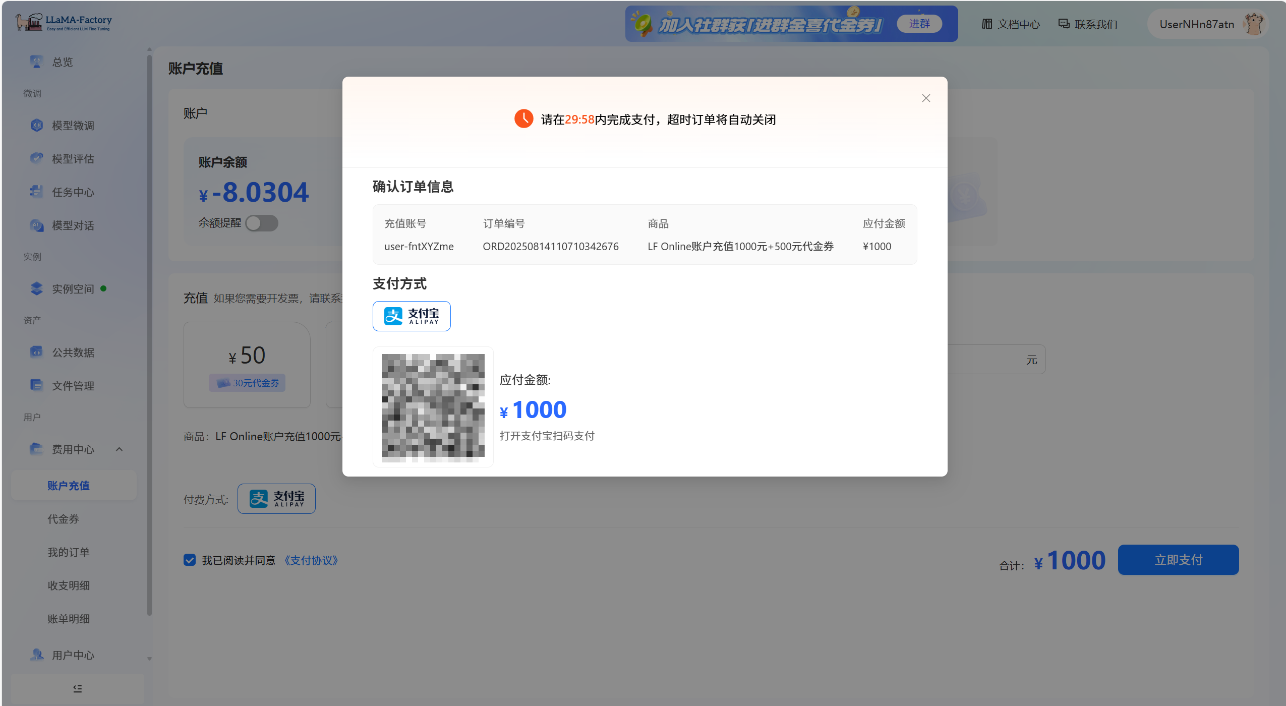 充值2