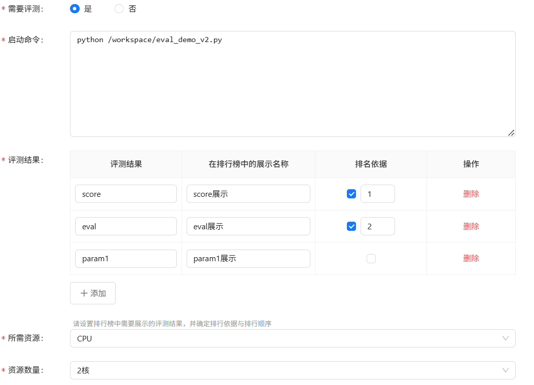竞赛