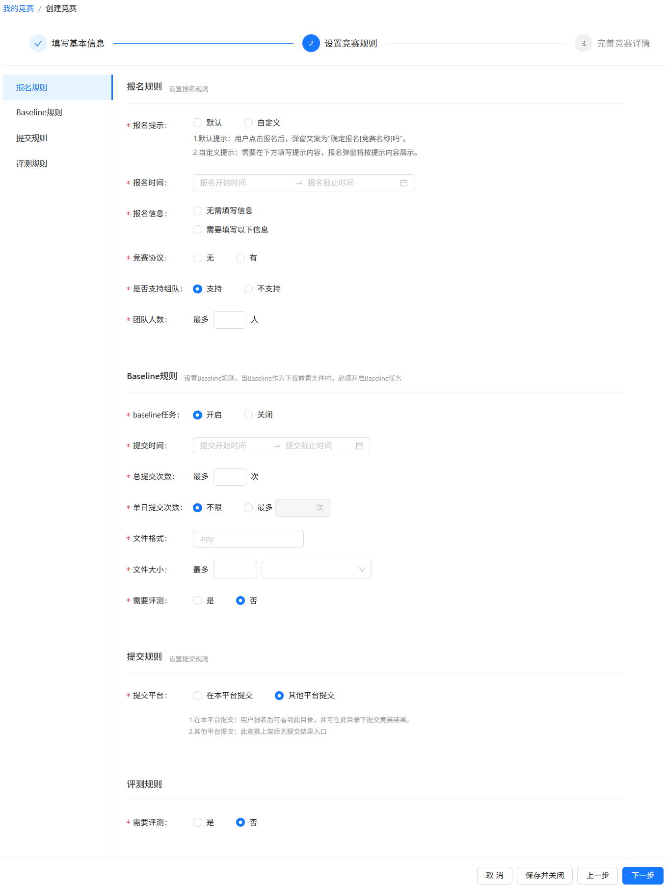 竞赛