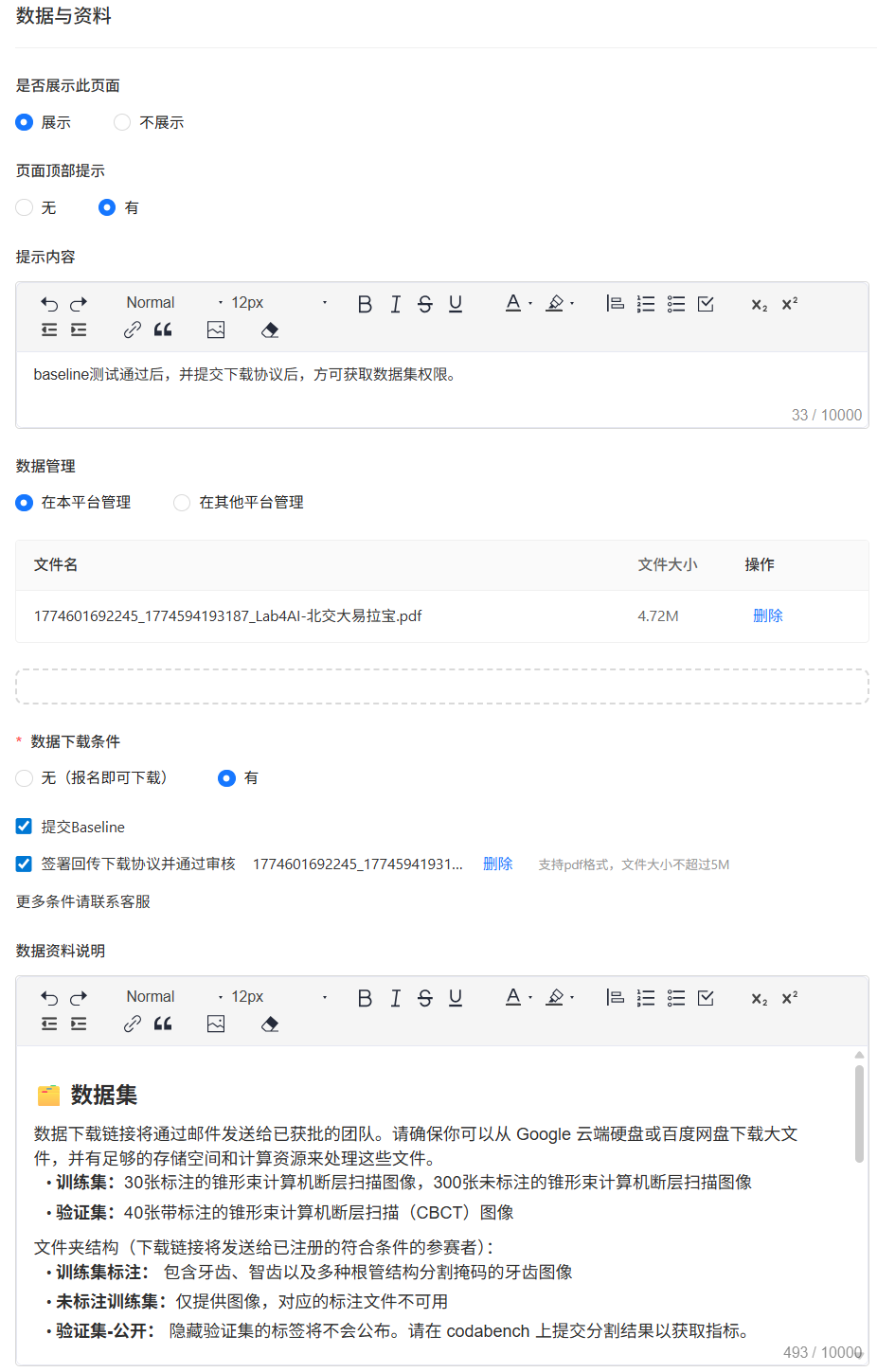 竞赛