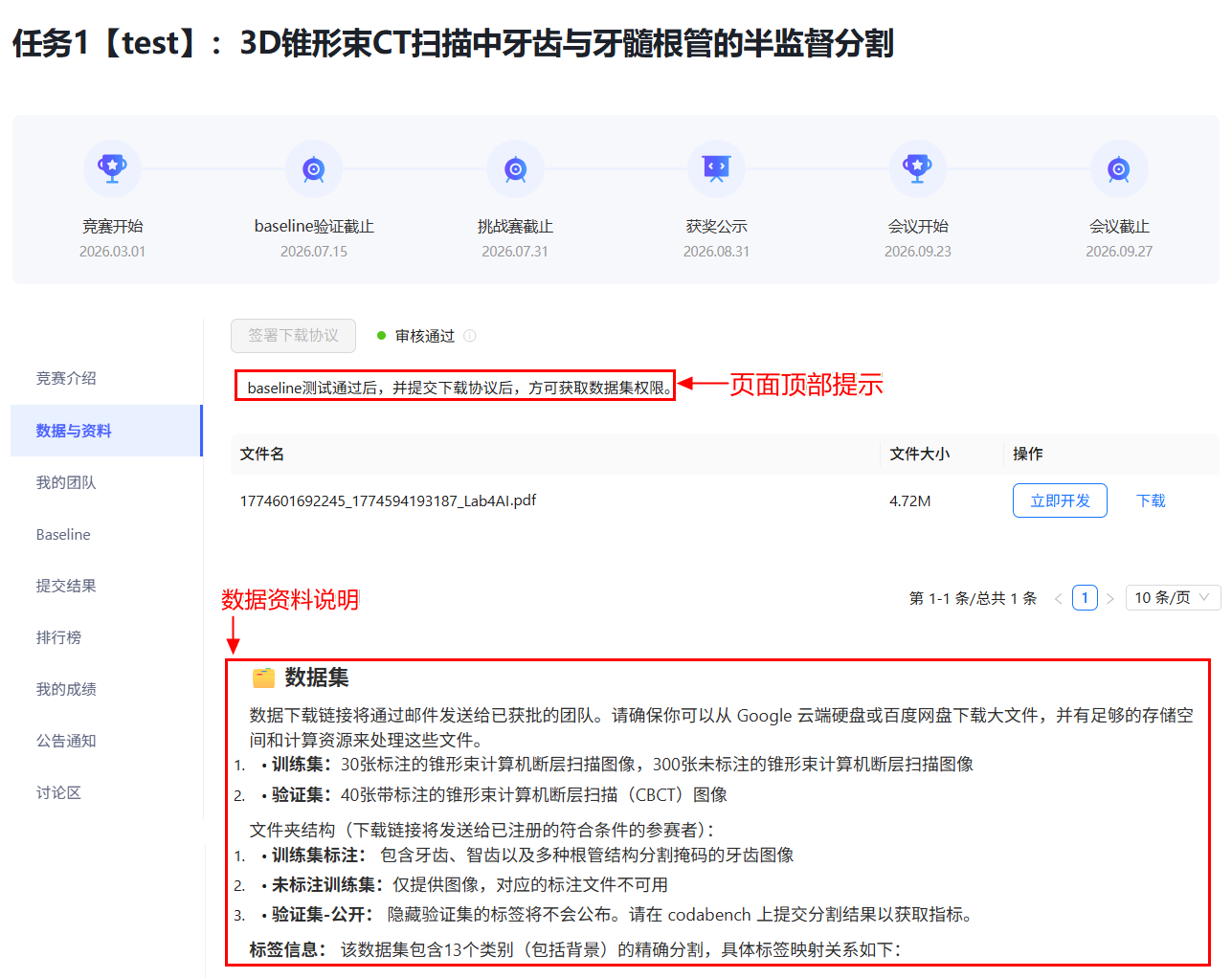 竞赛