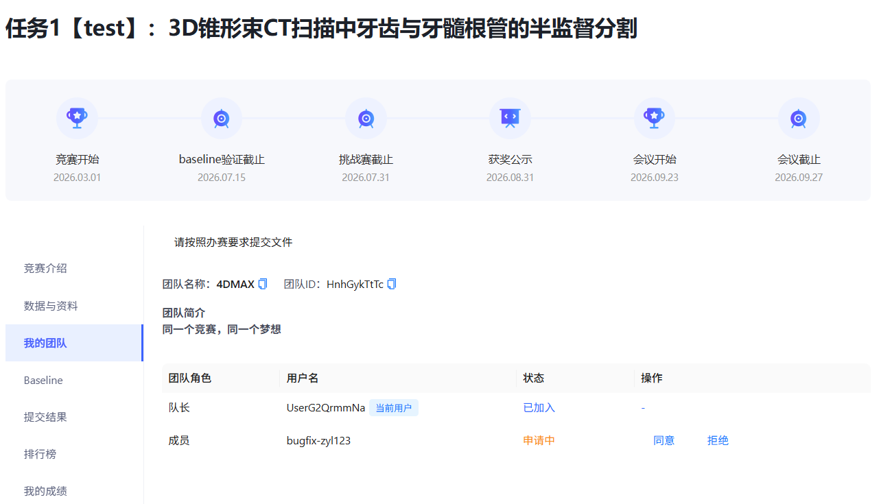 竞赛