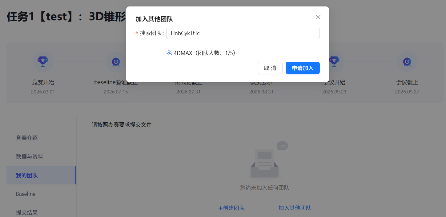 竞赛