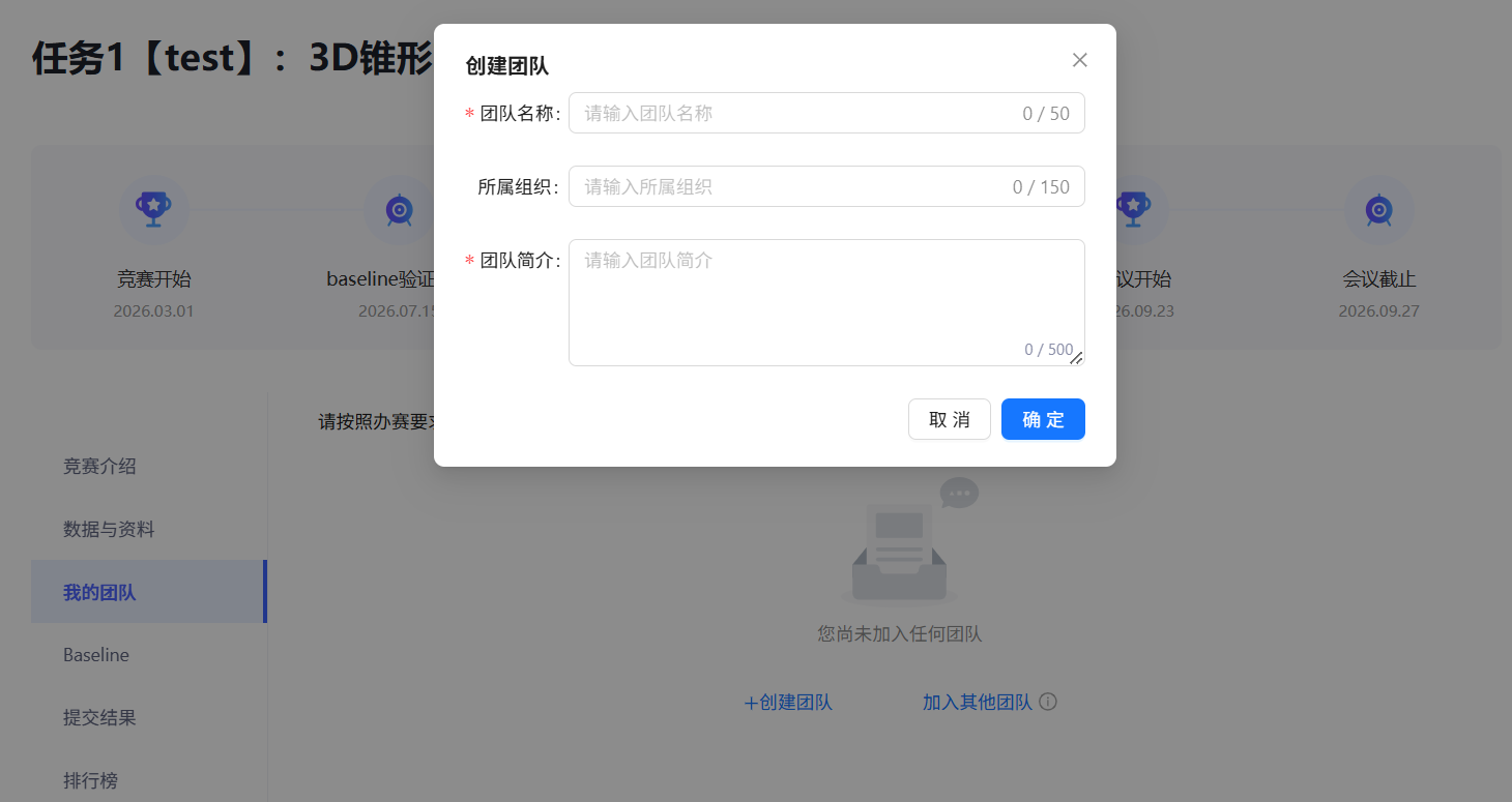 竞赛