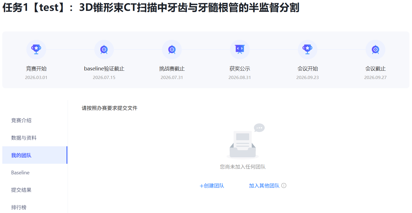 竞赛