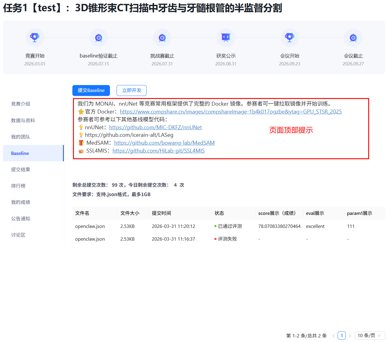 竞赛