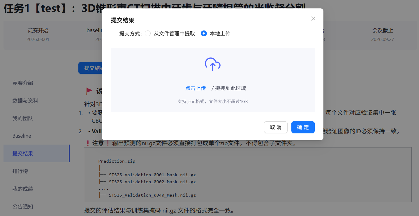 竞赛