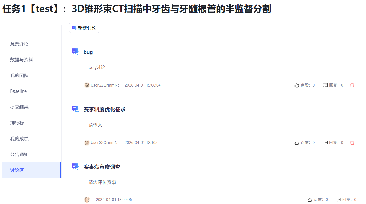 竞赛