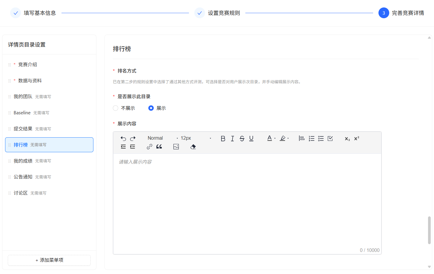 竞赛