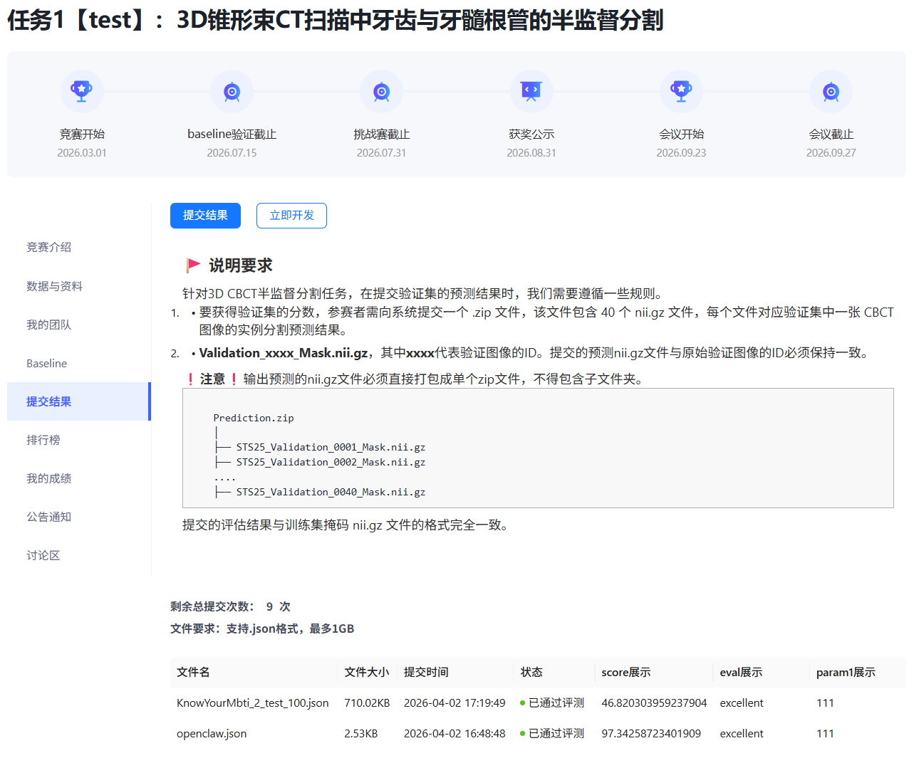 竞赛
