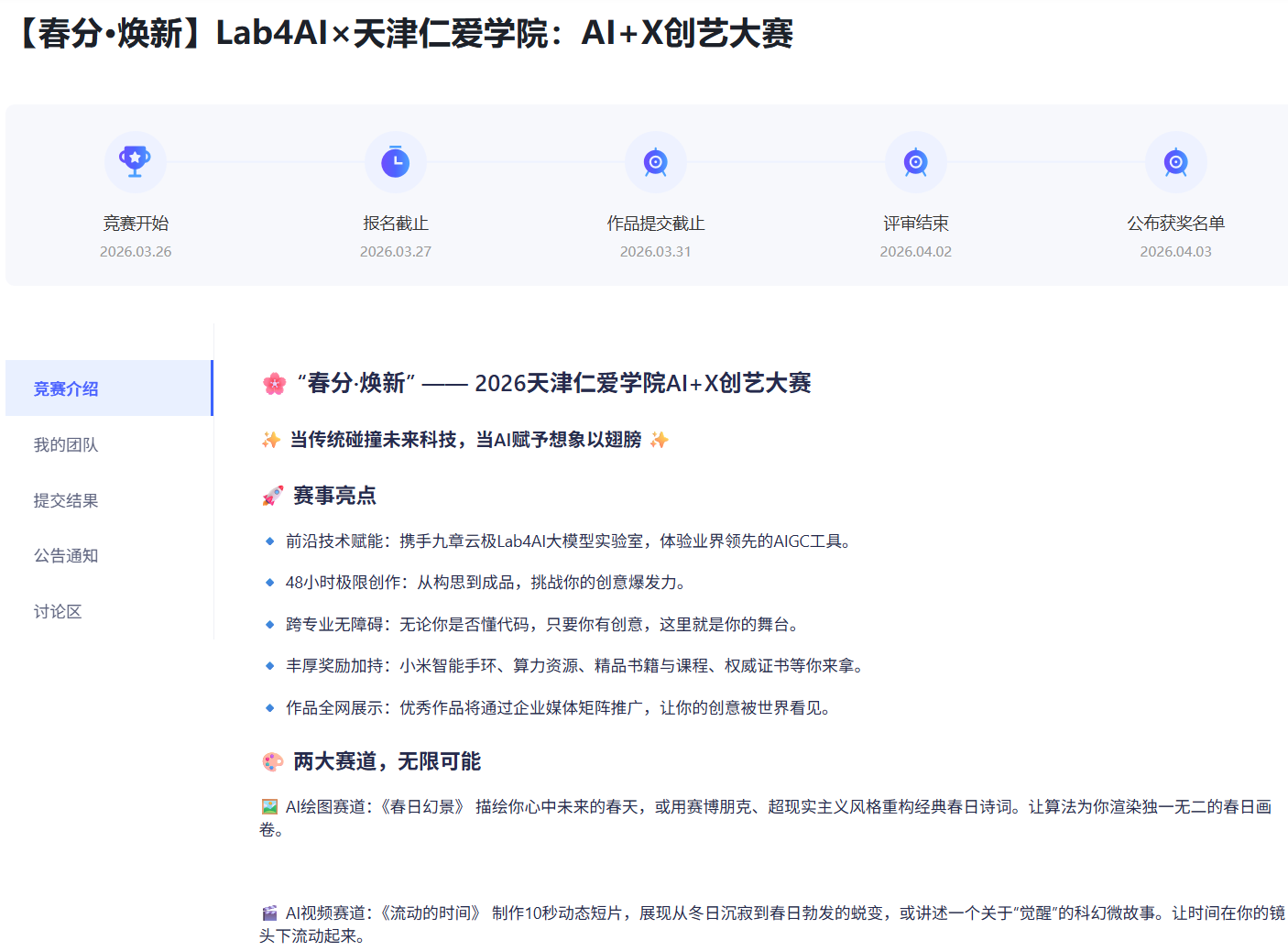 竞赛
