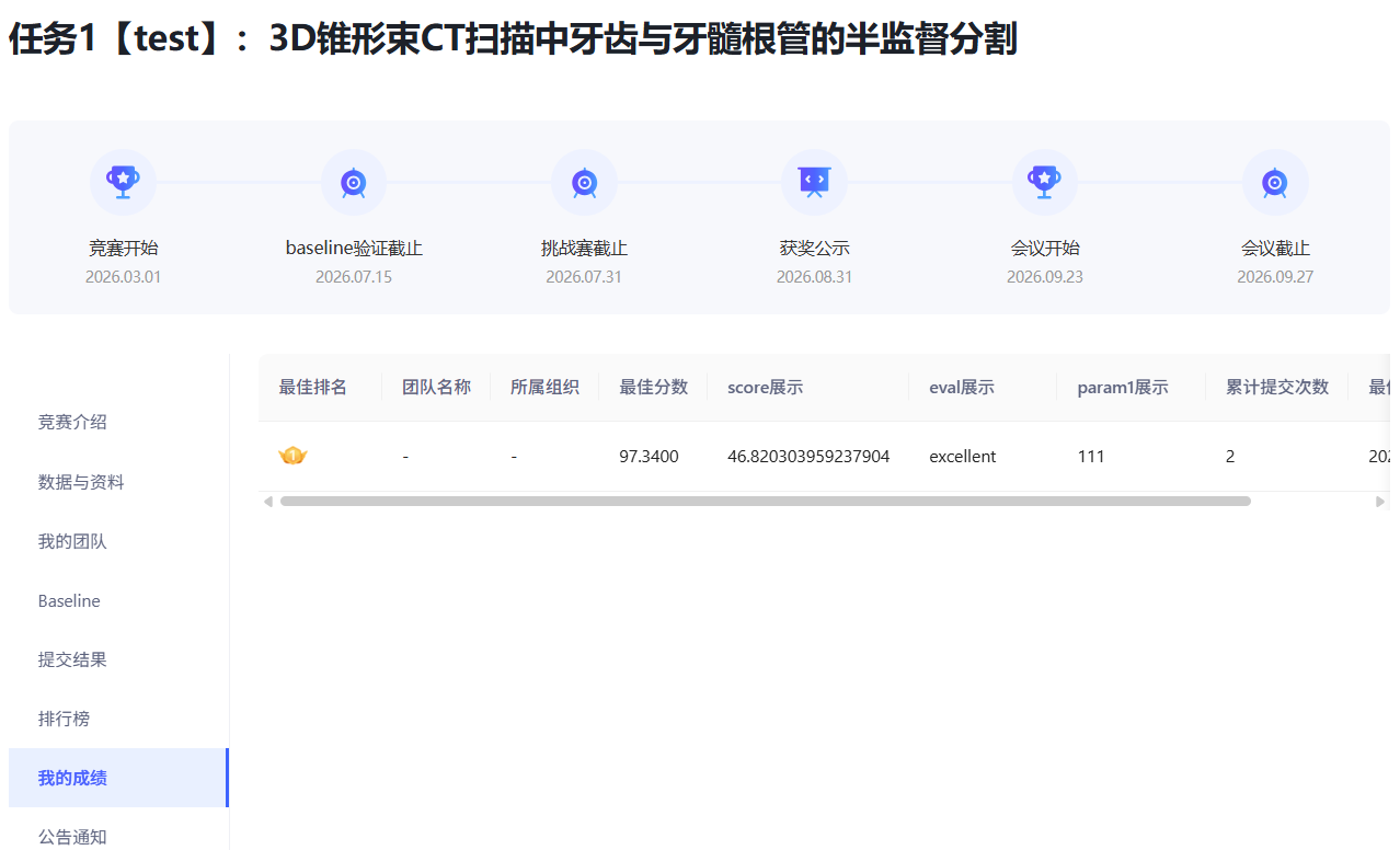 竞赛
