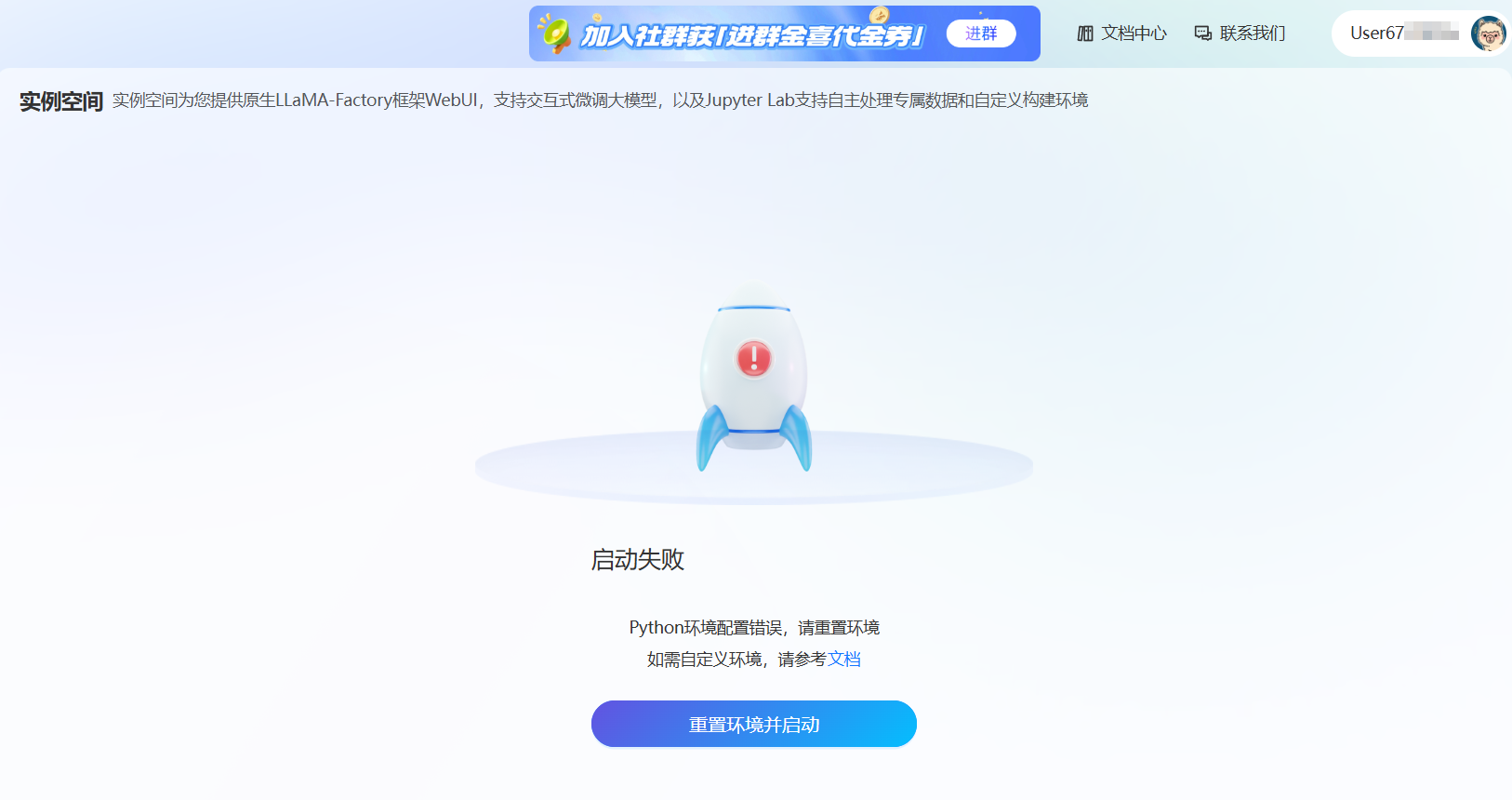 控制台