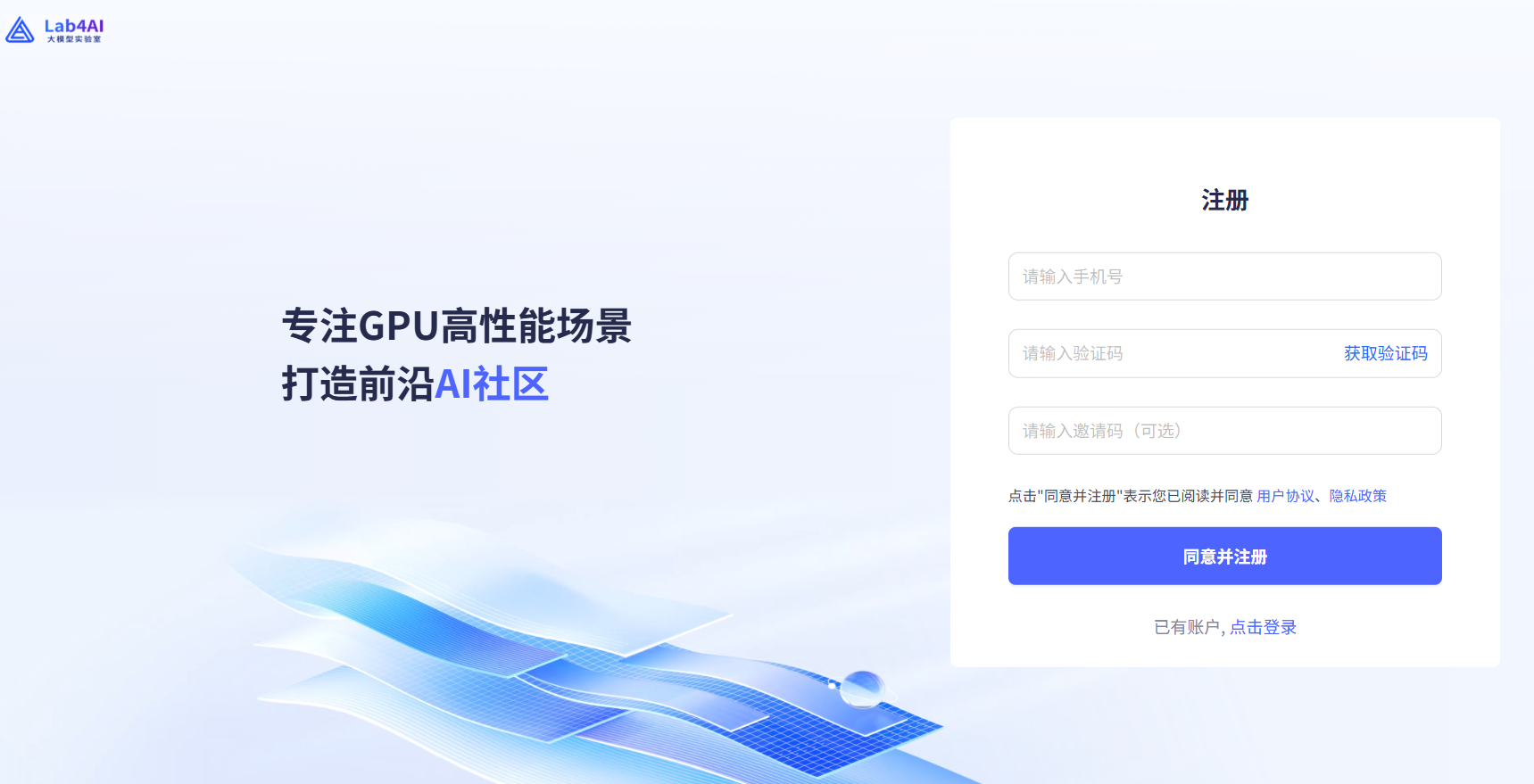 短信验证码登录