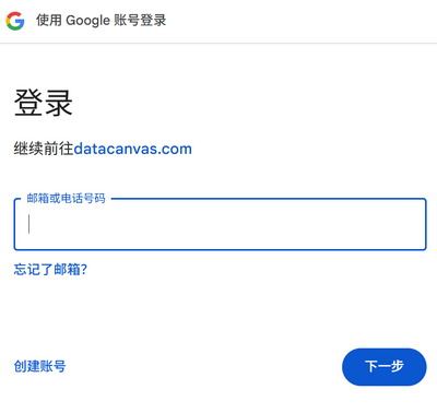 登录按钮