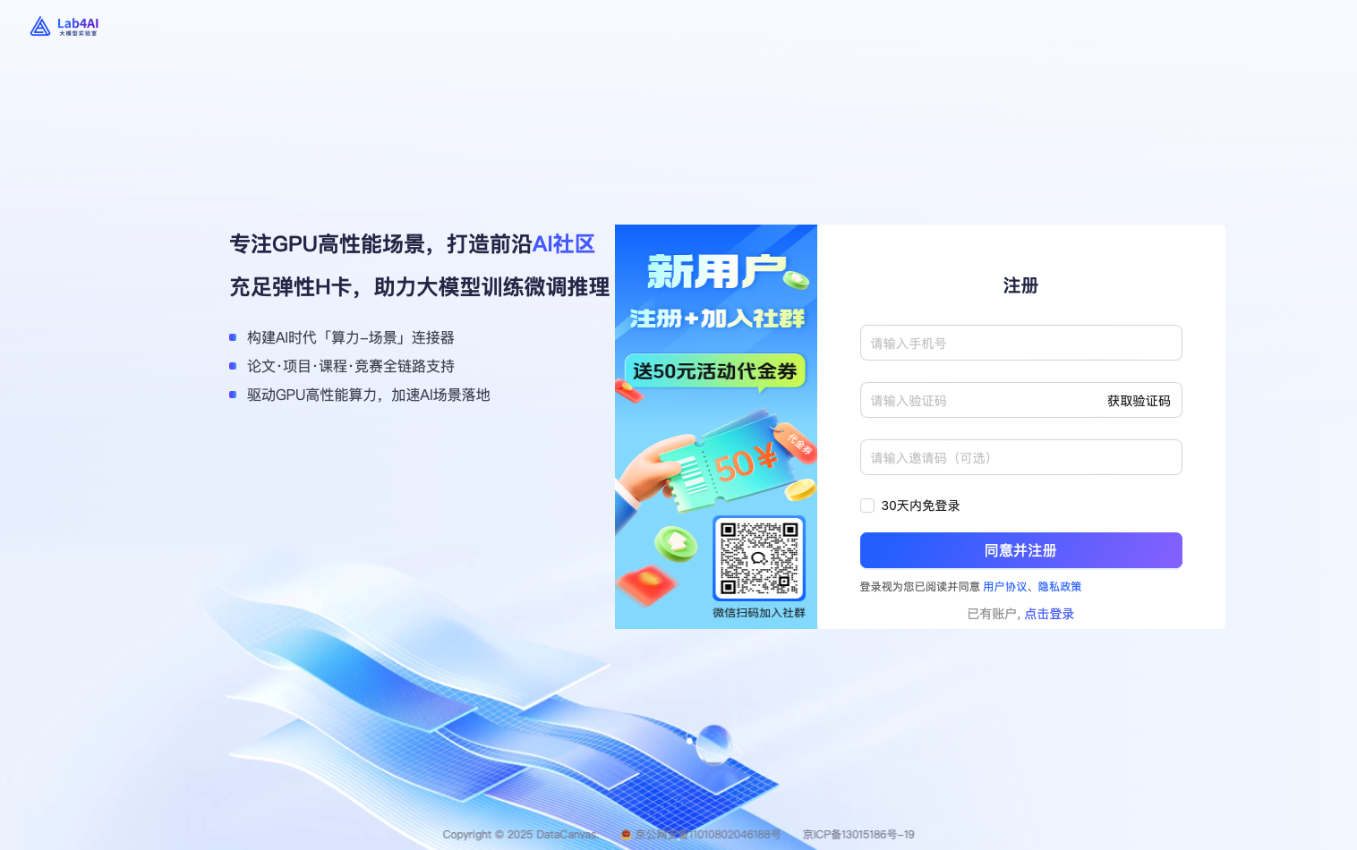 短信验证码登录